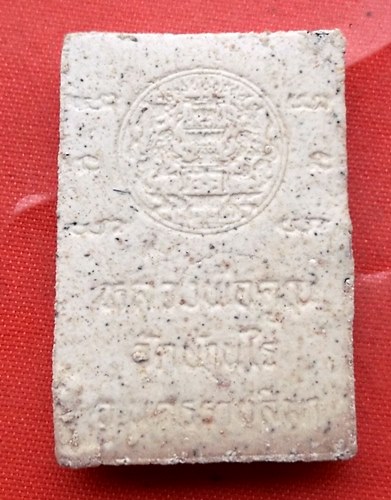 เริ่ม 10 บาท กับ พระผงสมเด็จหลวงพ่อคูณ   …C519