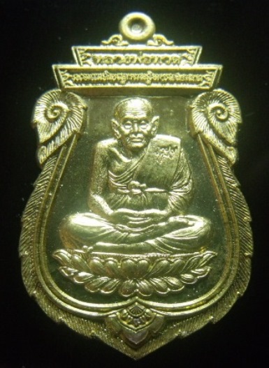 **วัดใจ**เหรียญเสมานั่งกลีบบัวหลวงพ่อทวด ฉลองพระชันษาครบ 100 ปี รุ่นแรก วัดบวรฯ ปี๒๕๕๖**ตอกโค้ดสวย 