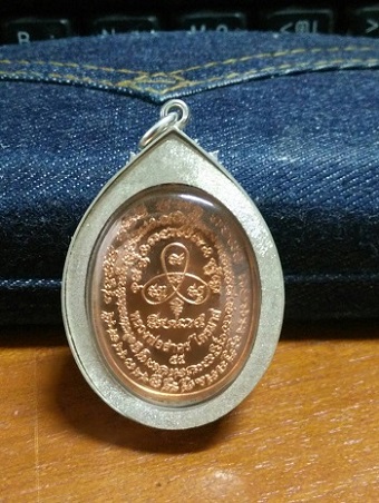 หายากมาก เจริญพรไตรมาส เนื้อทองแดง (บล๊อคทองคำ) เลข 4280 พร้อม + กรอบเงิน พบเห็นน้อยแล้วครั