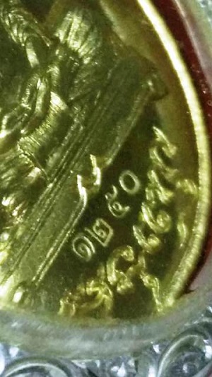 เจริญพรไตรมาส เนื้อทองระฆัง เลขสวย ๆ 1250 พร้อมตลับเงินสวยกริ๊ป เชิญครับ