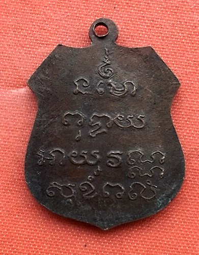 เริ่ม 10 บาท กับ เหรียญหลวงพ่อพุทธโสธร …C527
