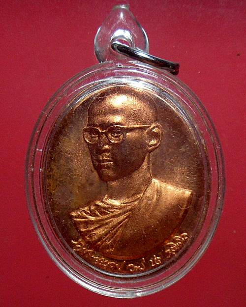 เหรียญในหลวงรัชกาลที่9 เคาะเดียวแดง
