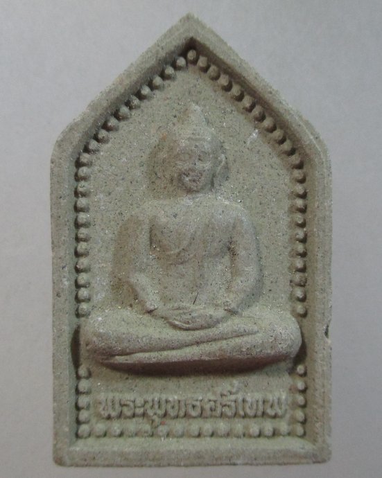 ๒๐ พระพุทธศรีเทพ