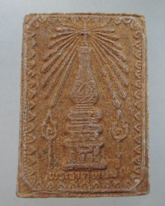 ๒๐ พระสมเด็จพระธาตุพนม เนื้อว่าน