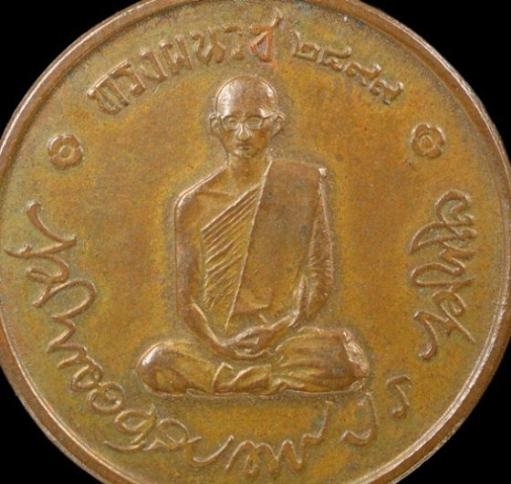 เหรียญทรงผนวช ปี2508 บล็อควงเดือน-เจดีย์หัก เนื้อทองแดง วัดบวรฯ กทม.