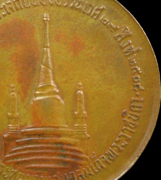 เหรียญทรงผนวช ปี2508 บล็อควงเดือน-เจดีย์หัก เนื้อทองแดง วัดบวรฯ กทม.