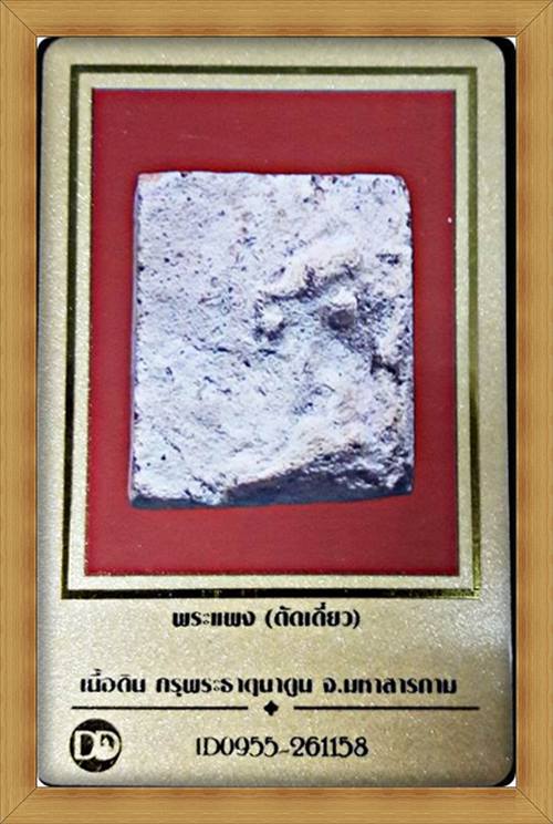 จัดออกบัตรให้พี่พี่เพื่อไม่ให้เสียเวลามาพร้อมบัตรรับประกันพระกรุนาดูน1300ปีตัดเดี่ยวชอบไหมชอบไหม 