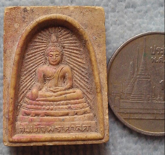 20 บาท สมเด็จพระศาสดา ปี ๒๕๓๖