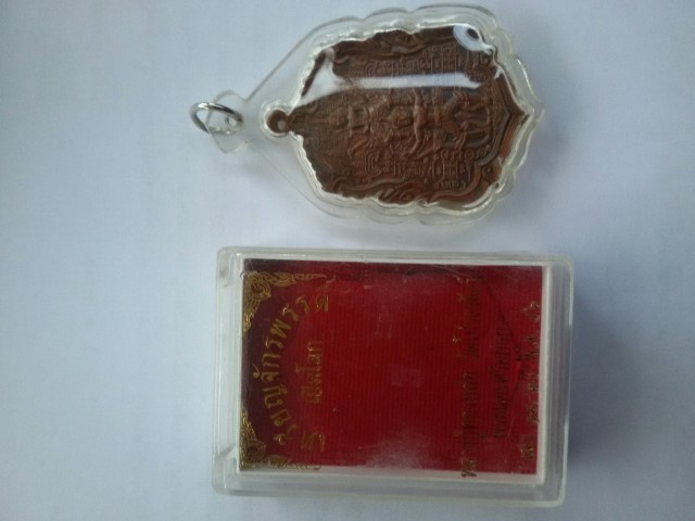 เหรียญจักรพรรดิ์ เปิดโลก หลวงปู่ทองหล่อ วัดโปรดสัตว์ พระนครศรีอยุธยา (เคาะเดียวแดง)