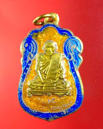 เหรียญหลวงปู่เอี่ยมวัดหนัง ออกวัดโคนอน ปี 2514 กาหลั่ยทองลงยายันต์สี่นิยม