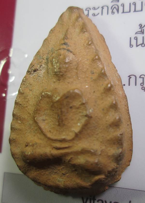 พระกลีบบัวกรุวัดลิงขบ สภาพสวยทมีหน้ามีตา พร้อมบัตรรับรองพระแท้