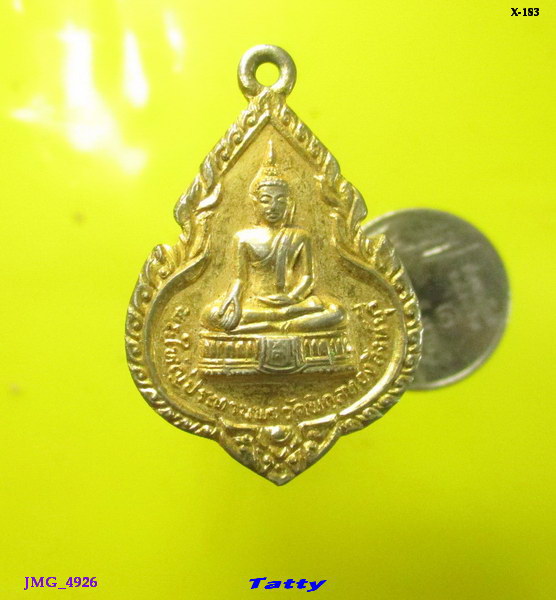 หลวงพ่อแพ ปี 2524
