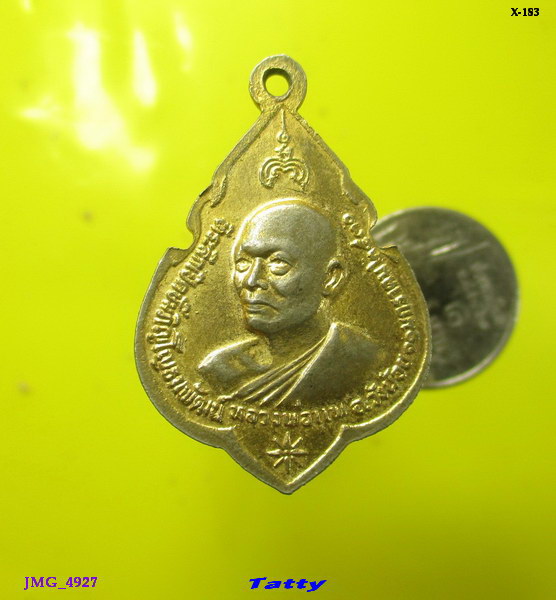 หลวงพ่อแพ ปี 2524