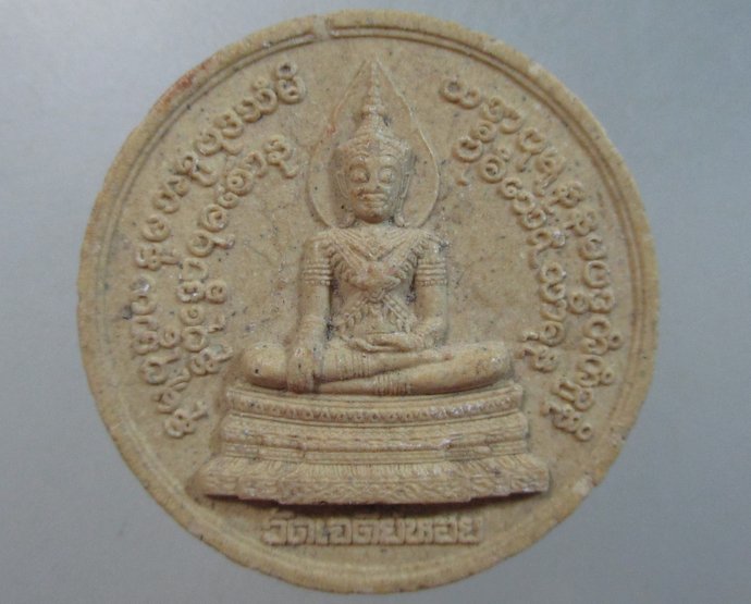 ๒๐ พระพุทธนิมิตรัตนชนะมาร หลวงพ่อทองกลึง วัดเจดีย์หอย จ.ปทุมธานี