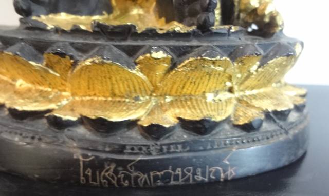  พระพิฆเนศโบสถ์พราหมณ์ หน้าตักกว้าง 6 นิ้ว สูง 9 นิ้ว