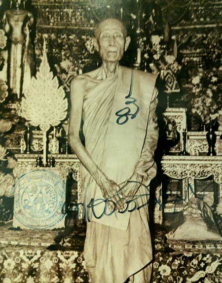 *ภาพถ่ายขนาดบูชา ลป.โต๊ะ วัดประดู่ฉิมพลี (ยืน)*