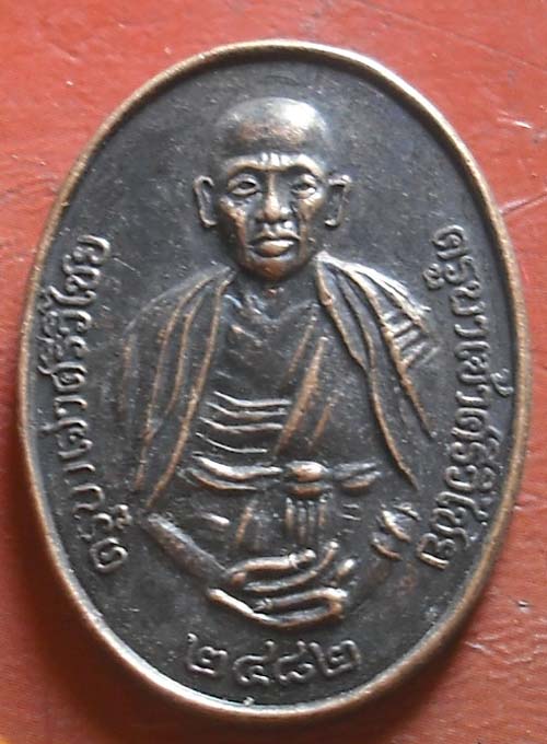 ครูบาศรีวิชัย ศาลเจ้าพ่อหลักเมือง เนื้อทองเเดง   พศ 2539