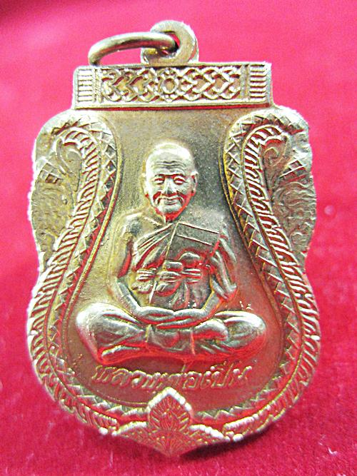 เคาะแรกแดงไวไวแบ่งปันเหรียญเสมาหลวงพ่อเปิ่นรุ่นพิเศษ จัดสร้างปี2538