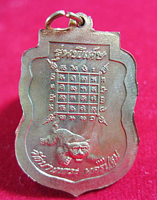 เคาะแรกแดงไวไวแบ่งปันเหรียญเสมาหลวงพ่อเปิ่นรุ่นพิเศษ จัดสร้างปี2538