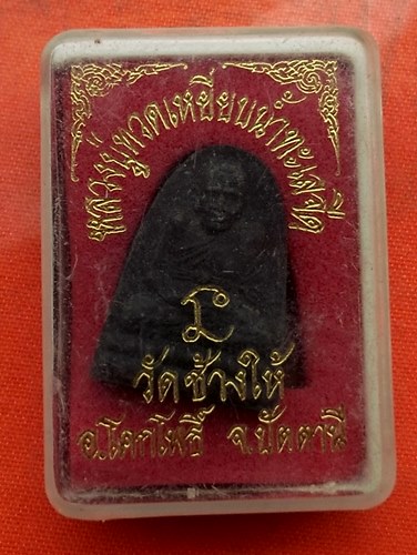เริ่ม 10 บาท กับ พระผงหลวงปู่ทวด  …C562
