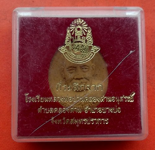 เริ่ม 10 บาท กับ พระผงหลวงพ่อปาน …C574