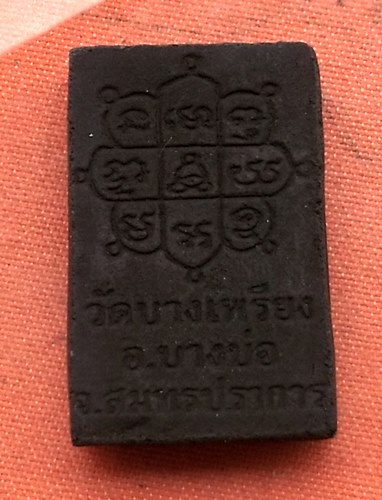 เริ่ม 10 บาท กับ พระผงหลวงพ่อเกษร จ.สมุทรปราการ …C589