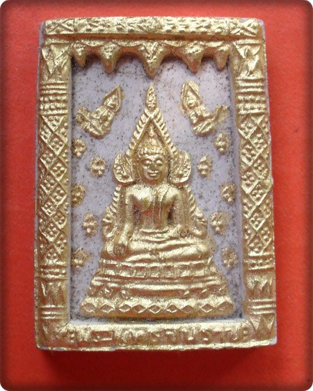 พระพุทธชินราชเนื้อผงปิดทอง 