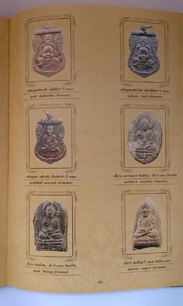 หนังสือชนะเลิศงานประกวดพระภาค7ปี50