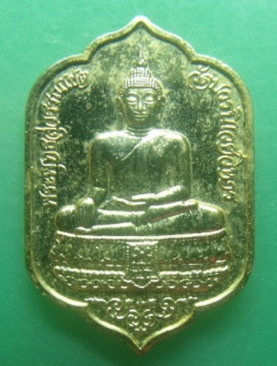 **วัดใจ**เหรียญพระพุทธสุวรรณโชต ครบรอบ ๗๗ พรรษา (สมเด็จพระญาณสังวรฯ) วัดบวรนิเวศวิหาร ปี ๒๕๓๓**สวยๆ