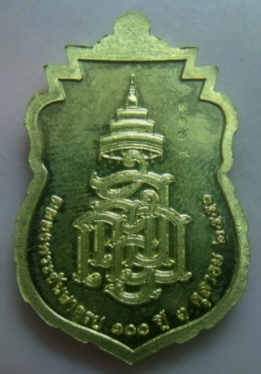 **วัดใจ**เหรียญเสมานั่งกลีบบัวหลวงพ่อทวด ฉลองพระชันษาครบ 100 ปี รุ่นแรก วัดบวรฯ ปี๒๕๕๖**ตอกโค้ดสวย2 