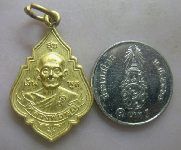 **วัดใจ**เหรียญเงินพูลสุข หลวงพ่อพูล วัดไผ่ล้อม จ.นครปฐม ปี ๒๕๔๕**กะไหล่ทอง สวยๆ