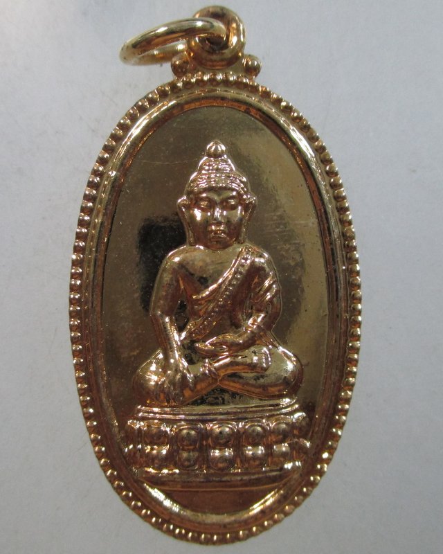 ๒๐ เหรียญพระกริ่งสยามภูมินาถ วัดบางนาใน กทม
