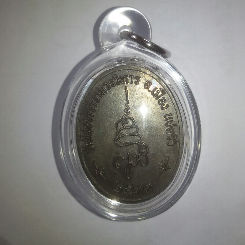 หลวงพ่อโสธร นวะ