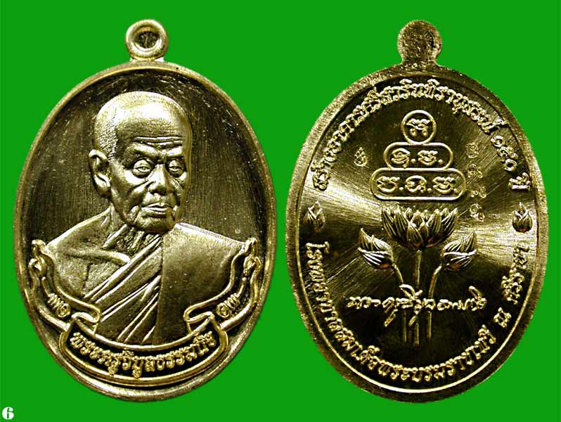 เหรียญทองฝาบาตร หลวงพ่อบัวเกตุ ปทุมสิโร ออก โรงพยาบาลสมเด็จฯ ณ.ศรีราชา ....เคาะแรก