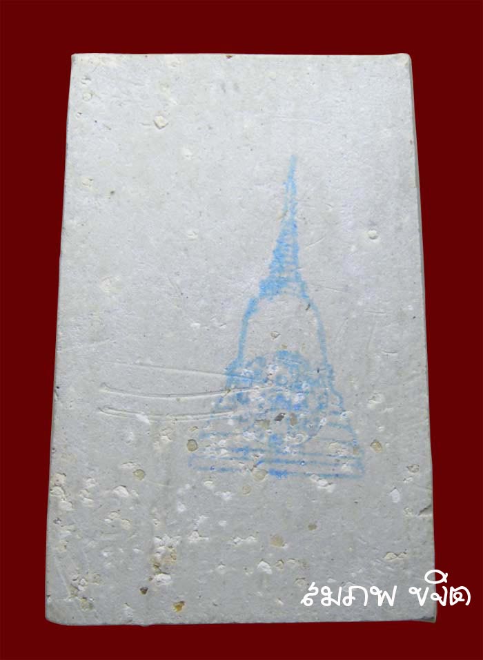 สมเด็จบางขุนพรหม พิมพ์ใหญ่ เกศทะลุซุ้ม  โรยผง รุ่นอุดมมงคล วัดใหม่อมตรส (บางขุนพรหม) ปี 2543    