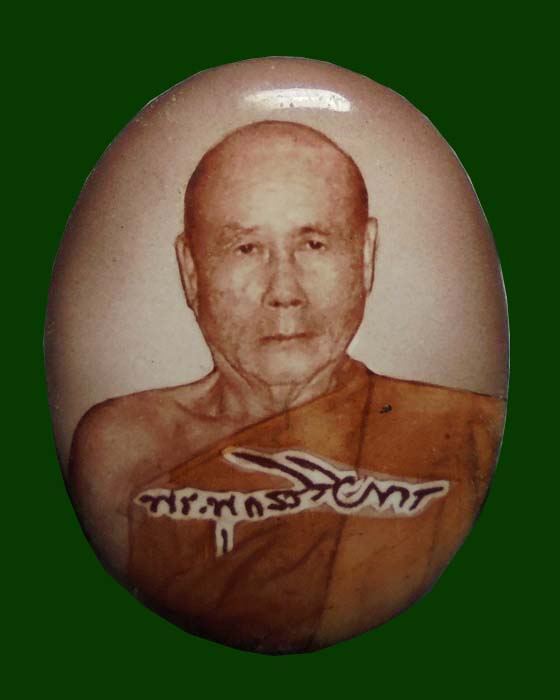 ล็อกเก็ตเลื่อนสมณศักดิ์หลวงพ่อตัด วัดชายนา ปี51