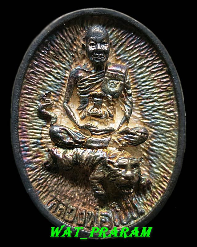 "เหรียญหล่อหลวงพ่อเปิ่น เนื้อเงิน รุ่น มหาเศรษฐี ปี34 "