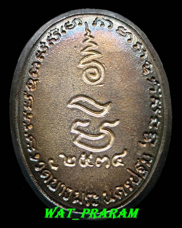 "เหรียญหล่อหลวงพ่อเปิ่น เนื้อเงิน รุ่น มหาเศรษฐี ปี34 "