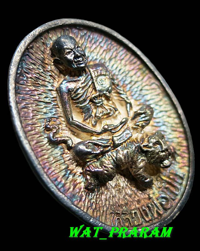 "เหรียญหล่อหลวงพ่อเปิ่น เนื้อเงิน รุ่น มหาเศรษฐี ปี34 "