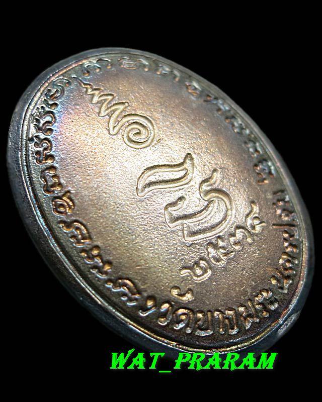 "เหรียญหล่อหลวงพ่อเปิ่น เนื้อเงิน รุ่น มหาเศรษฐี ปี34 "