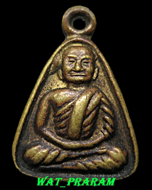 เหรียญจอบเล็ก หลวงพ่อเงิน วัดบางคลาน ปี 27 (สภาพใช้ )