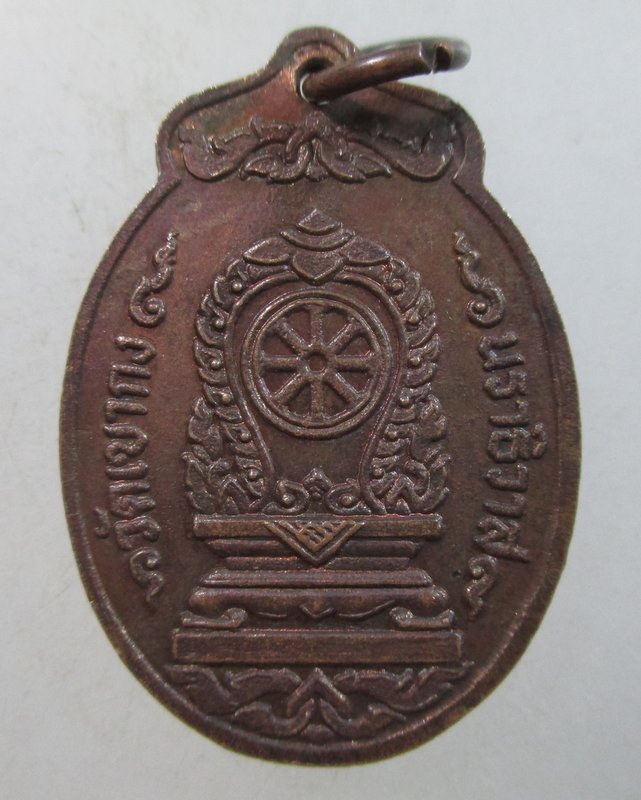 ๒๐ เหรียญพระพุทธทักษิณมิ่งมงคล วัดเขากง จ นราธิวาส