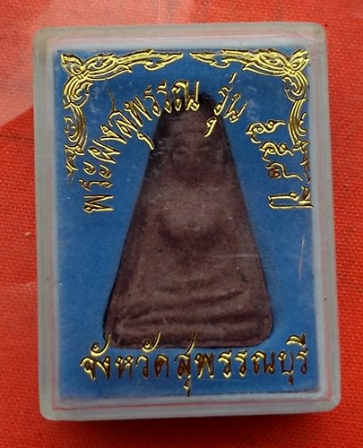 เริ่ม 10 บาท กับ พระผงสุพรรณ …C594