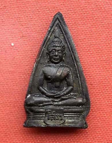 เริ่ม 10 บาท กับ เหรียญหลวงพ่อพุทธโสธร   …C602