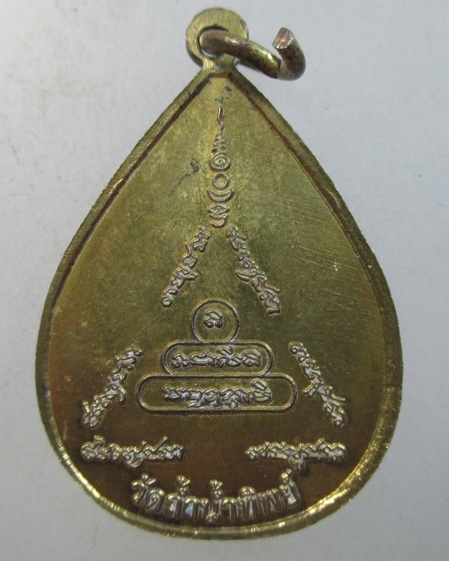 ๒๐ เหรียญพระสีวลี วัดถ้ำน้ำทิพย์ ปี๕๕