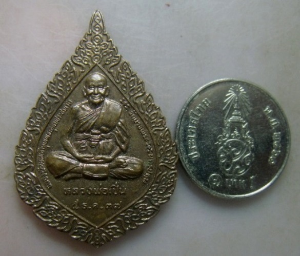 **วัดใจ**เหรียญฉลองพัดยศ หลวงพ่อเปิ่น วัดบางพระ จ.นครปฐม ปี ๒๕๓๗**ตอกโค้ด สวยๆ 