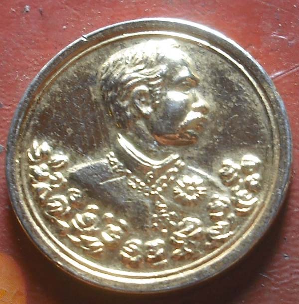 เหรียญรัชกาลที่ 5 อาศรมบางมด กะไหล่ทอง  