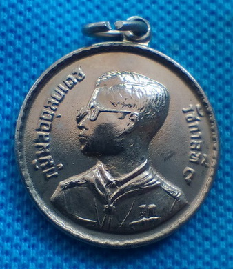 เหรียญพระราชทาน รัชกาลที่ ๙