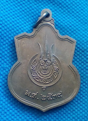 เหรียญรัชกาลที่ ๙ ปี ๒๕๓๙