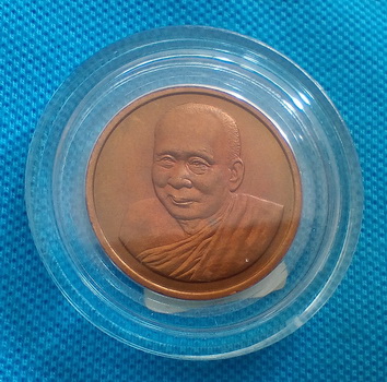 เหรียญสมเด็จพระญาณสังวร ปี ๒๕๓๖